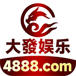 大發娱乐