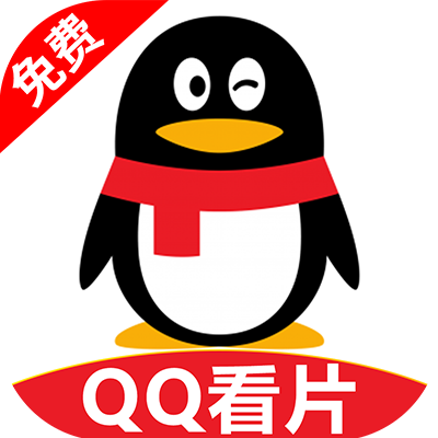 QQ视频