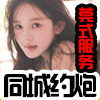 莞式服务