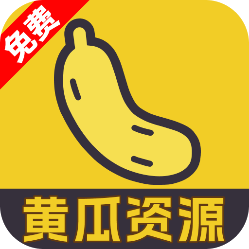 黄瓜资源
